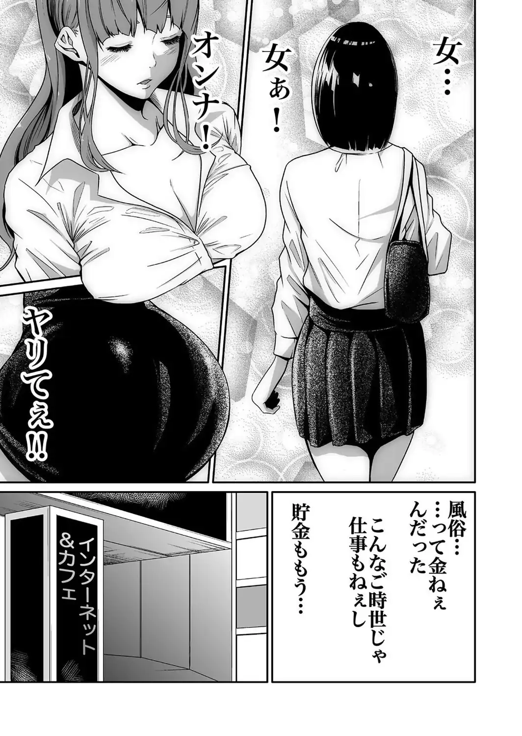 【超合本】悪事の代償〜秘密を握られた女たち〜 vol.1【デジタル特装版】-サンプル画像9