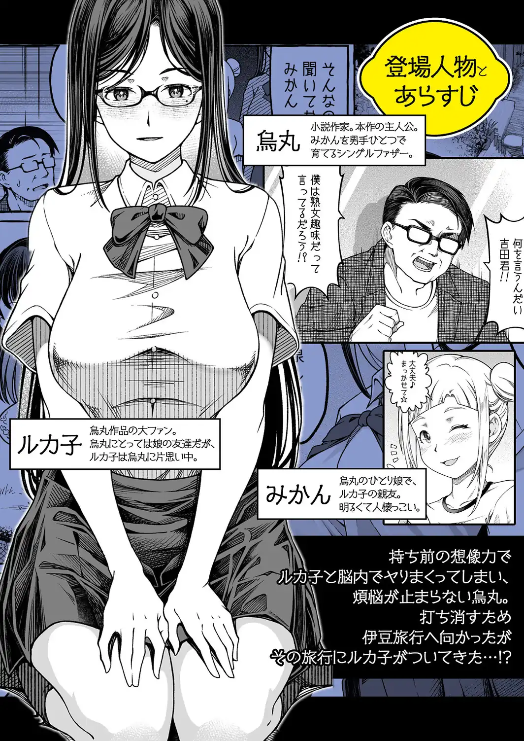 檸檬・パンツ・文学少女（5）-サンプル画像2