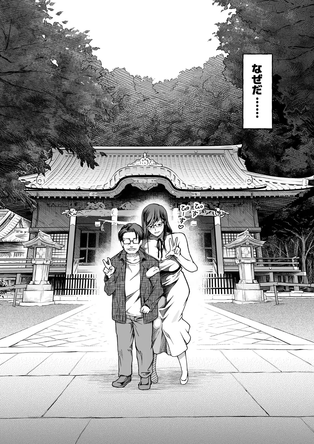 檸檬・パンツ・文学少女（5）-サンプル画像3