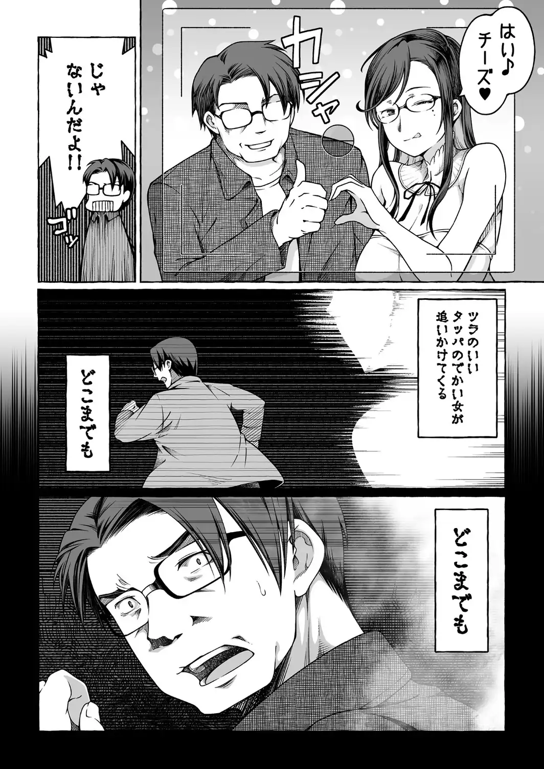 檸檬・パンツ・文学少女（5）-サンプル画像6