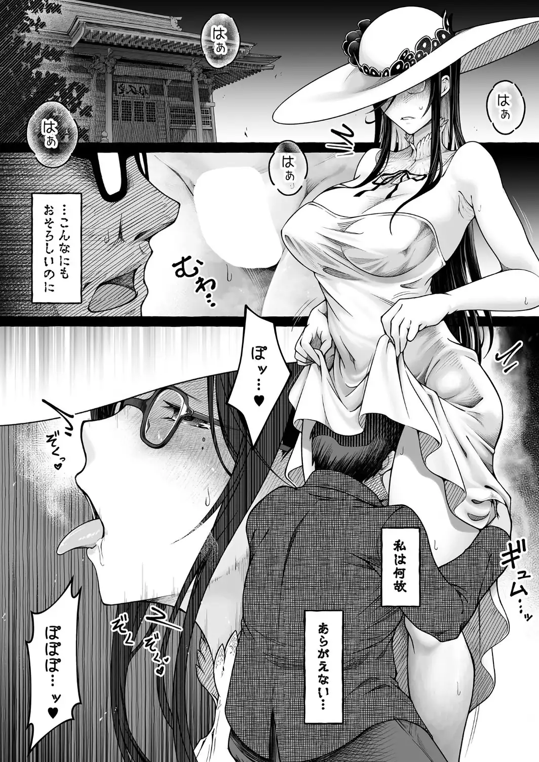 檸檬・パンツ・文学少女（5）-サンプル画像8