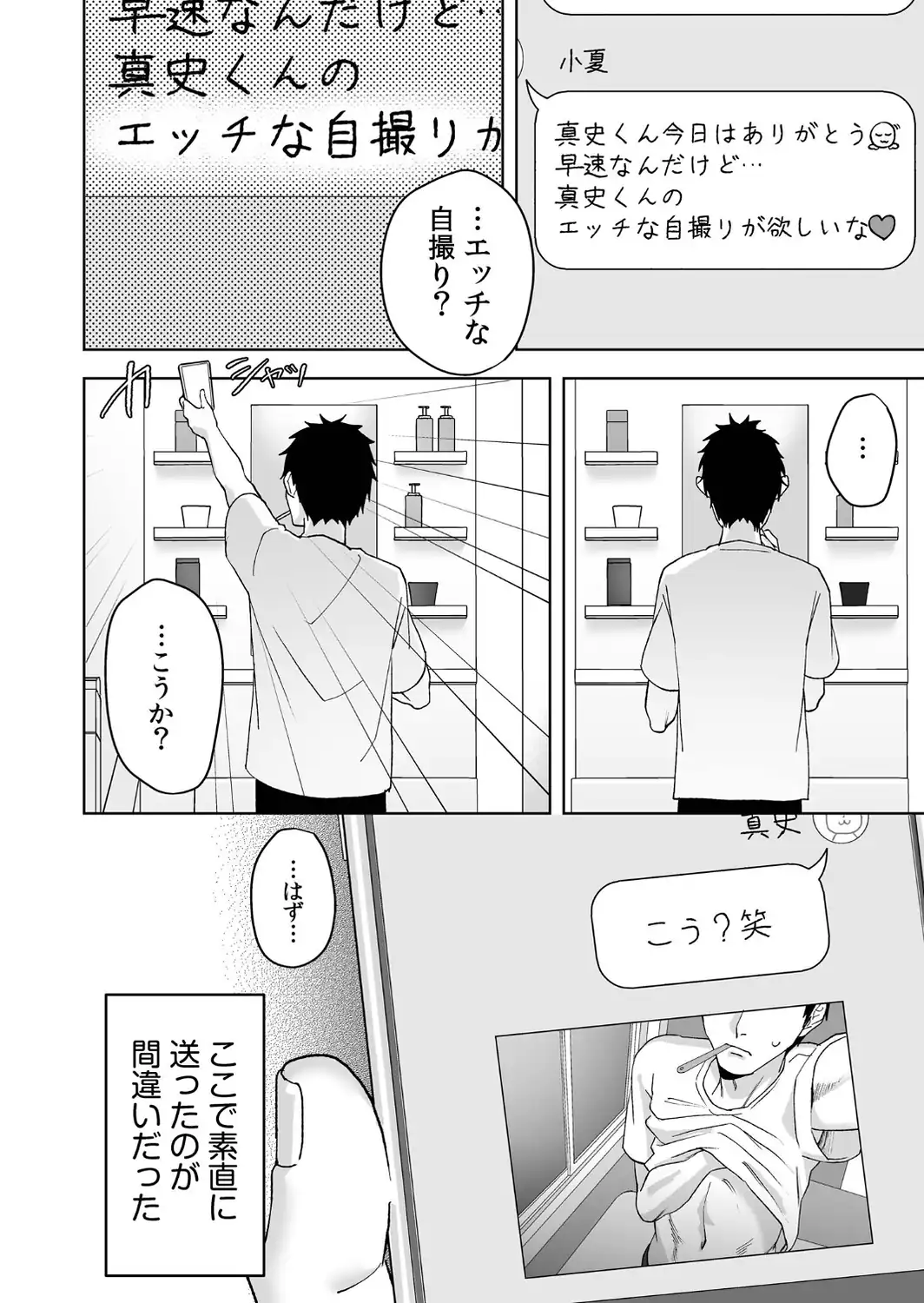 彼女のペットになりました（1）-サンプル画像6