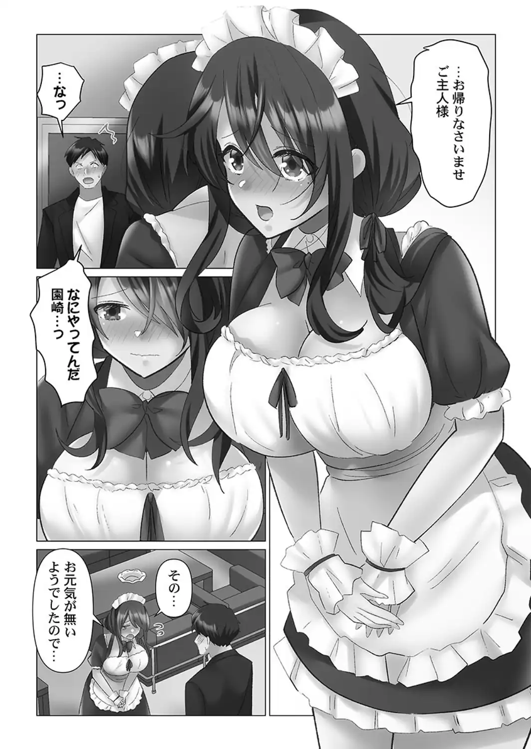 トロ沼に、イキ落ちる。【FANZA限定】2【デジタル特装版】-サンプル画像7