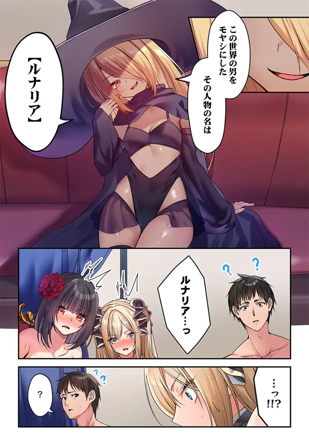 泡姫たちのハメ初め〜ピュア男しかいない世界で、俺だけドスケベ無双〜【FANZA先行】10-サンプル画像3