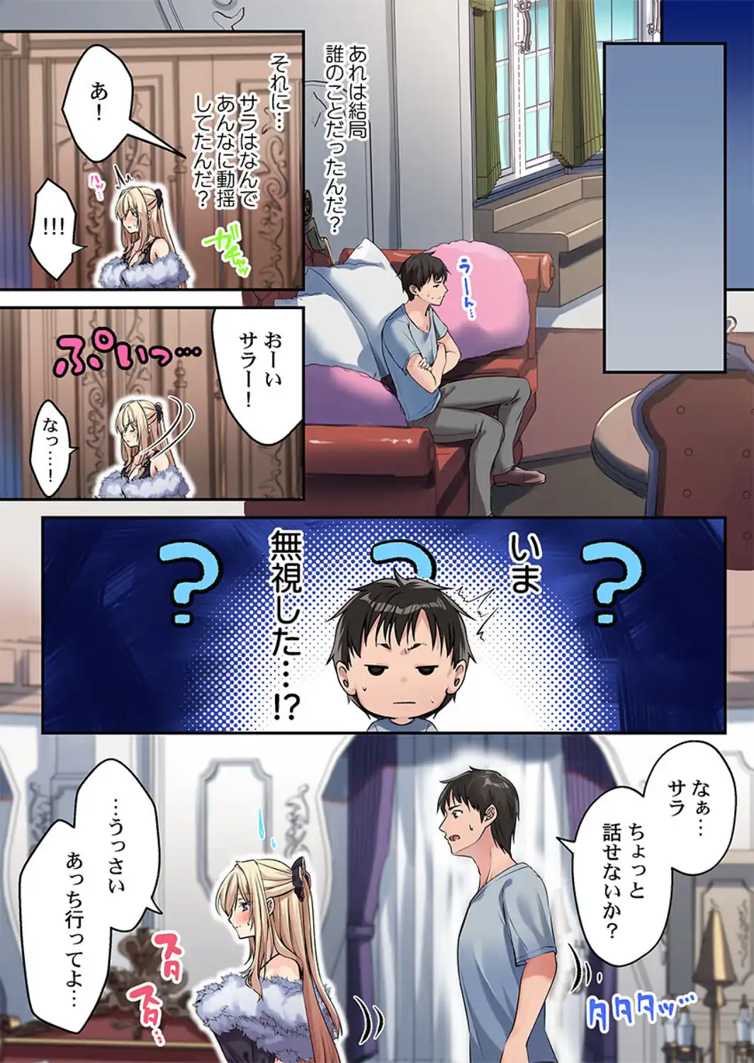 泡姫たちのハメ初め〜ピュア男しかいない世界で、俺だけドスケベ無双〜【FANZA先行】10-サンプル画像4