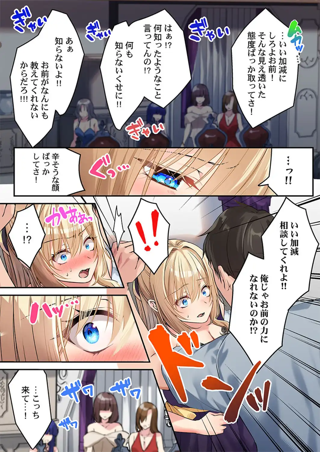泡姫たちのハメ初め〜ピュア男しかいない世界で、俺だけドスケベ無双〜【FANZA先行】10-サンプル画像5