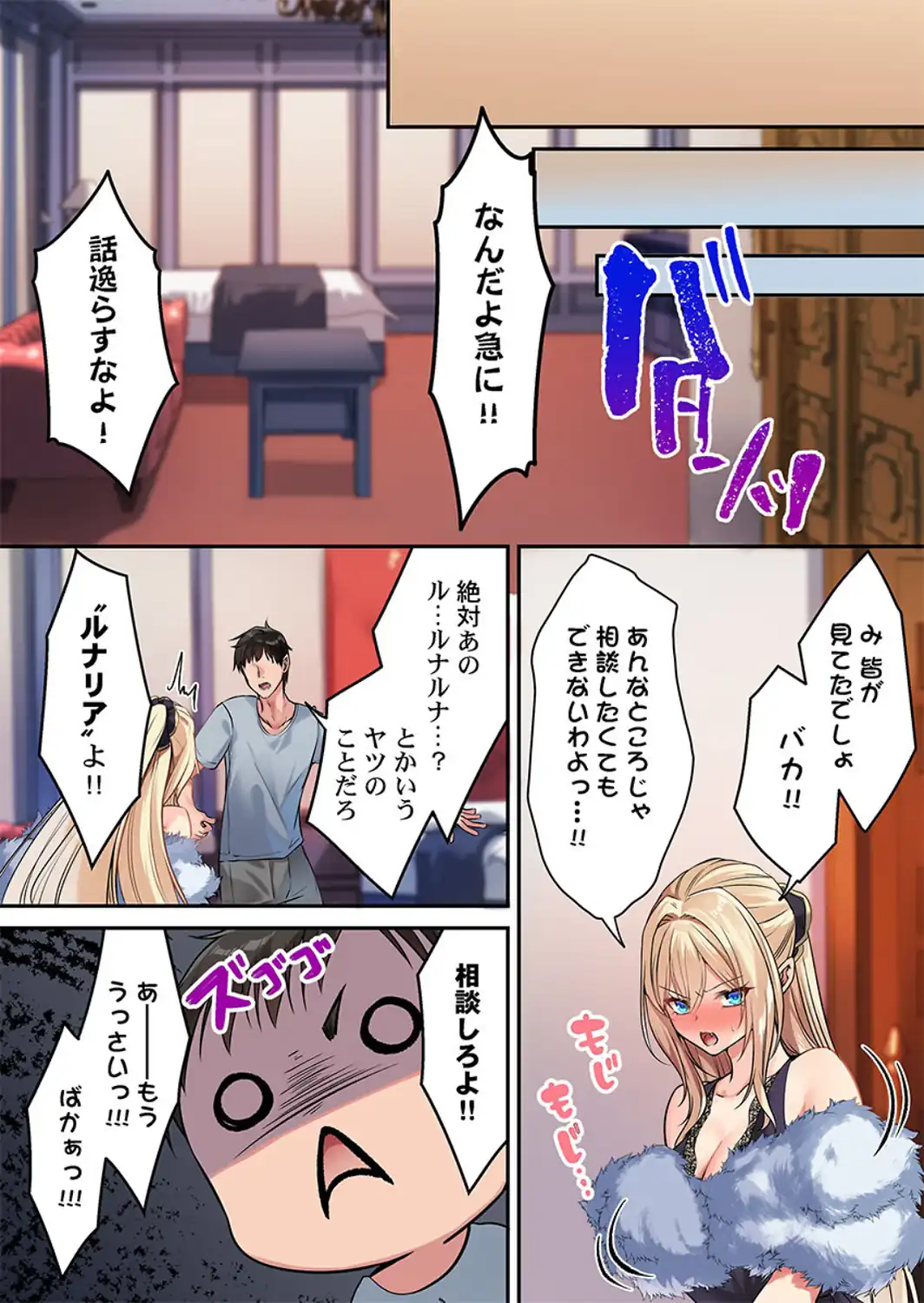 泡姫たちのハメ初め〜ピュア男しかいない世界で、俺だけドスケベ無双〜【FANZA先行】10-サンプル画像6