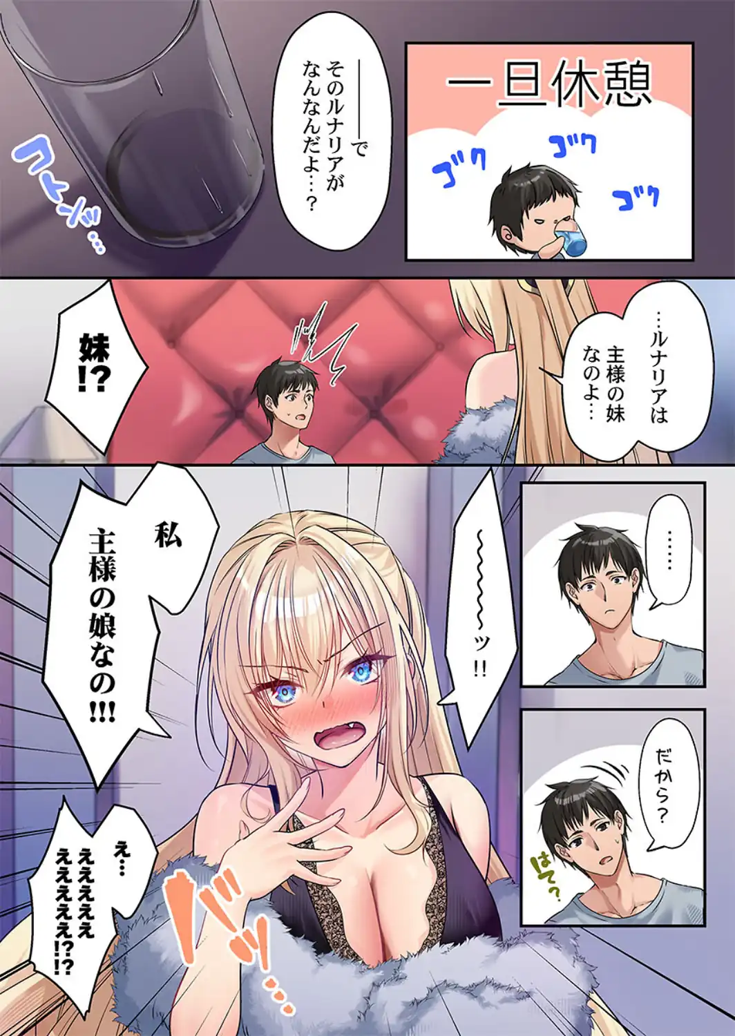 泡姫たちのハメ初め〜ピュア男しかいない世界で、俺だけドスケベ無双〜【FANZA先行】10-サンプル画像7