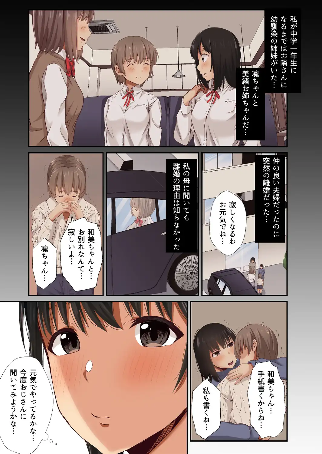 【18禁】背徳に汚れる君の清楚な肌〜いいなりから始まる秘密のイキ地獄〜【フルカラー特装版】-サンプル画像5