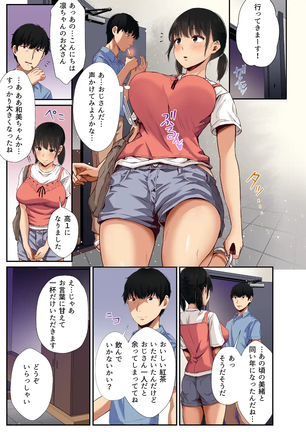 【18禁】背徳に汚れる君の清楚な肌〜いいなりから始まる秘密のイキ地獄〜【フルカラー特装版】-サンプル画像7