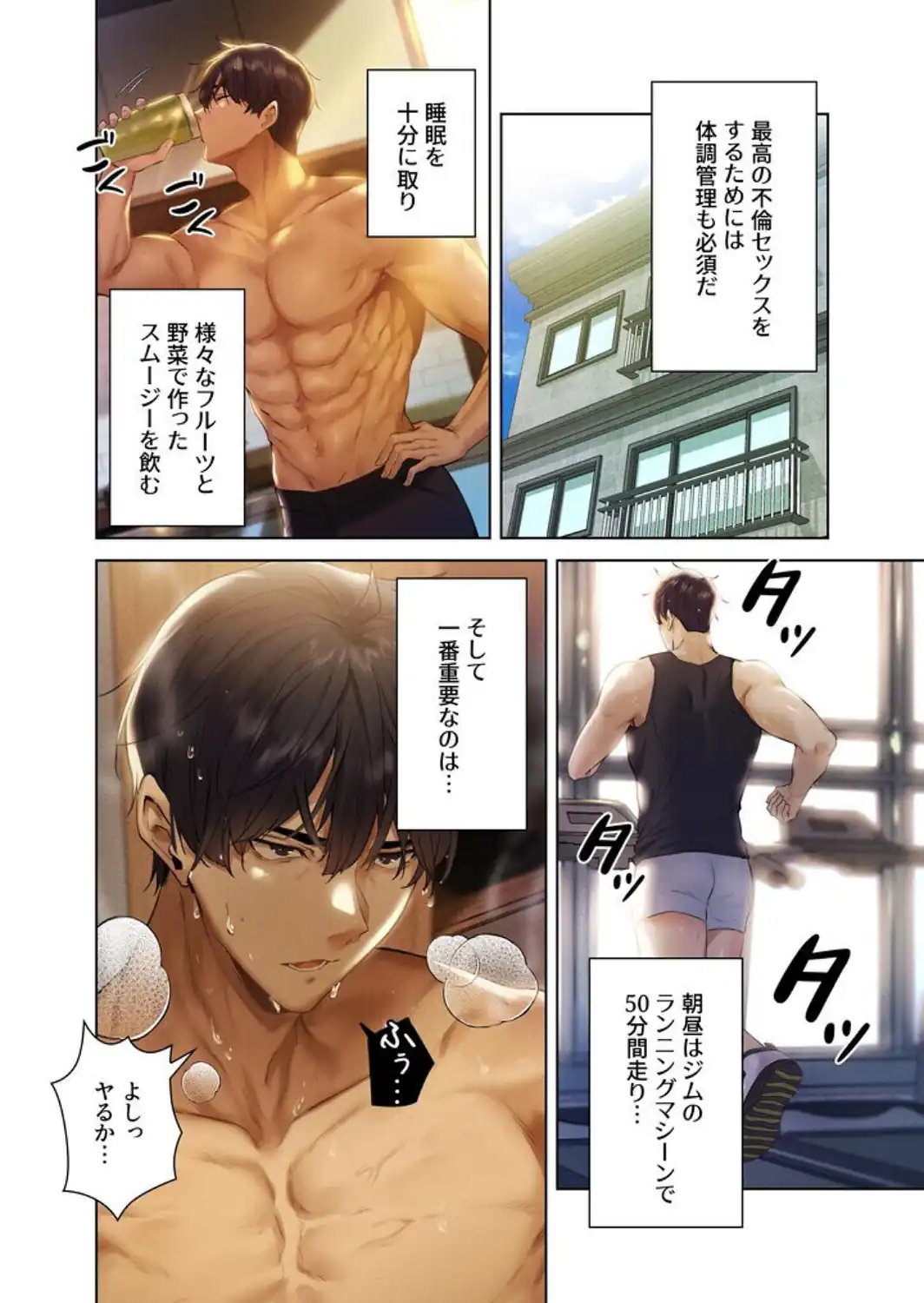 異世界☆人妻ハンター【FANZA限定版】【単行本版】 1巻-サンプル画像12
