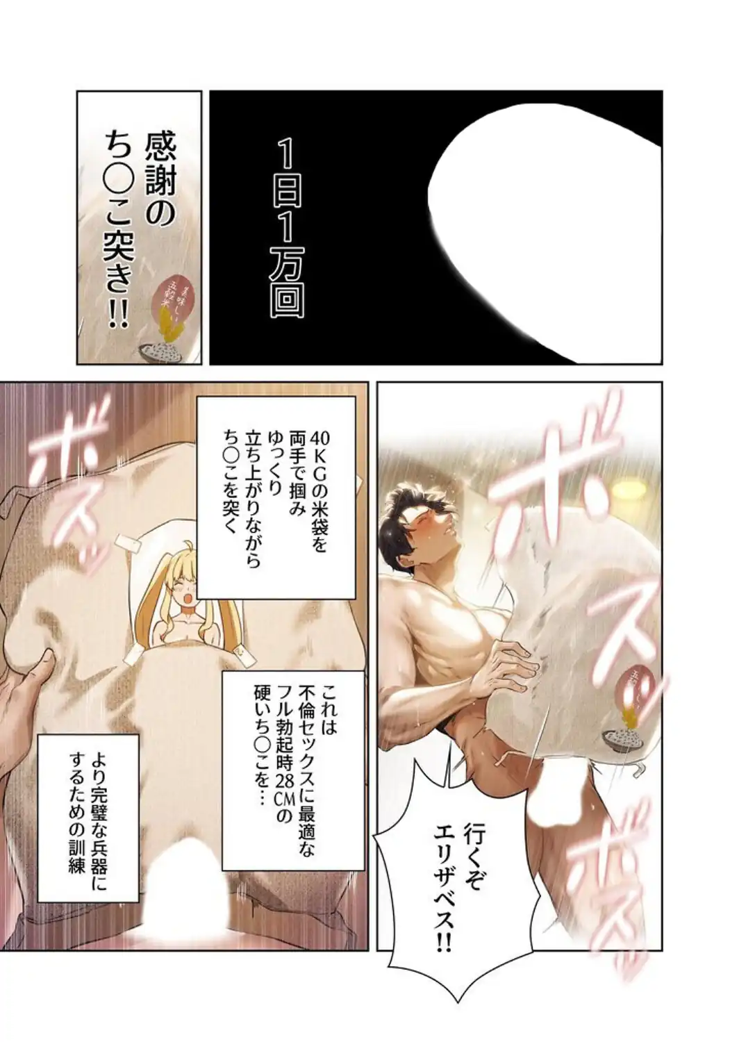 異世界☆人妻ハンター【FANZA限定版】【単行本版】 1巻-サンプル画像13