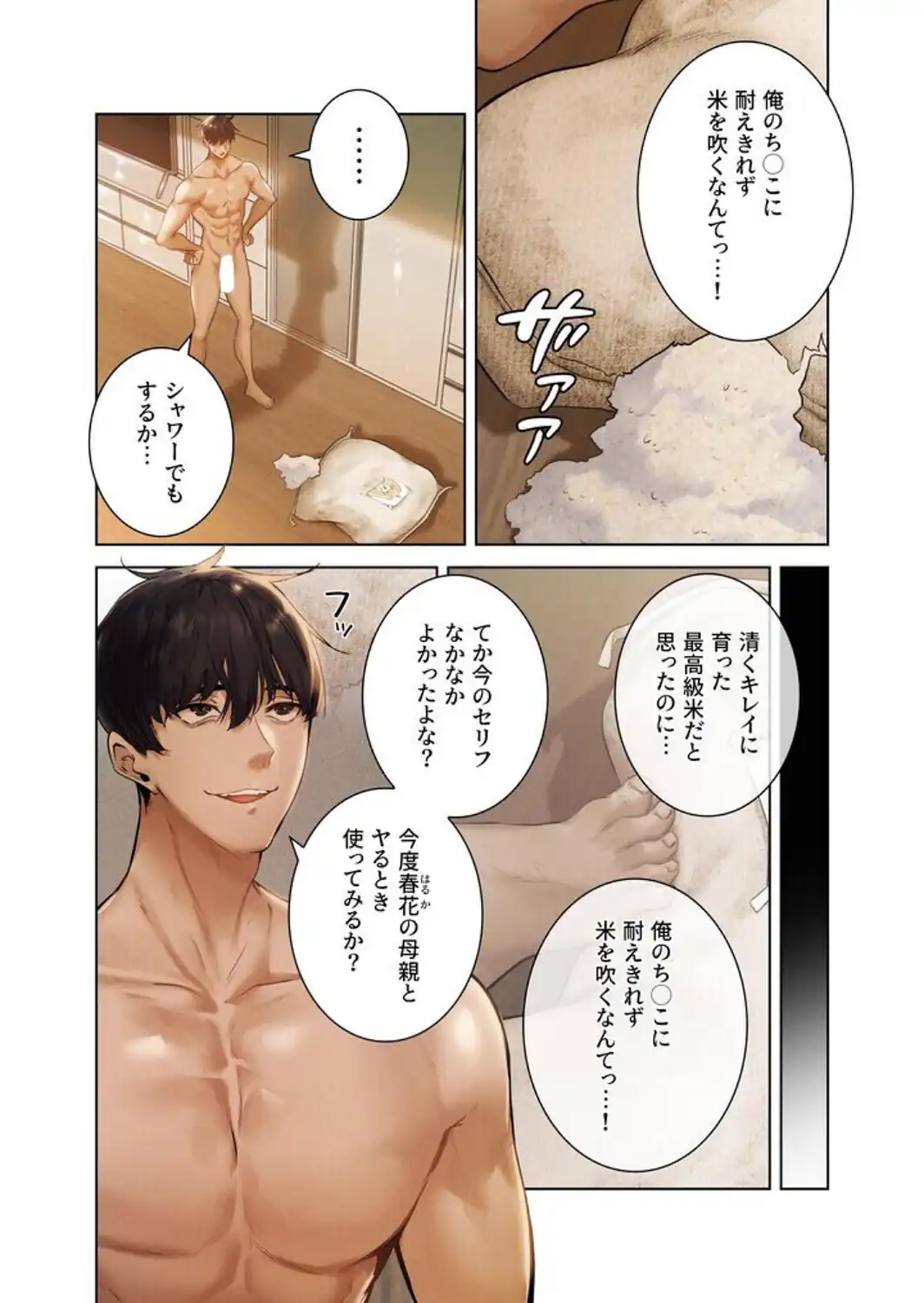 異世界☆人妻ハンター【FANZA限定版】【単行本版】 1巻-サンプル画像16