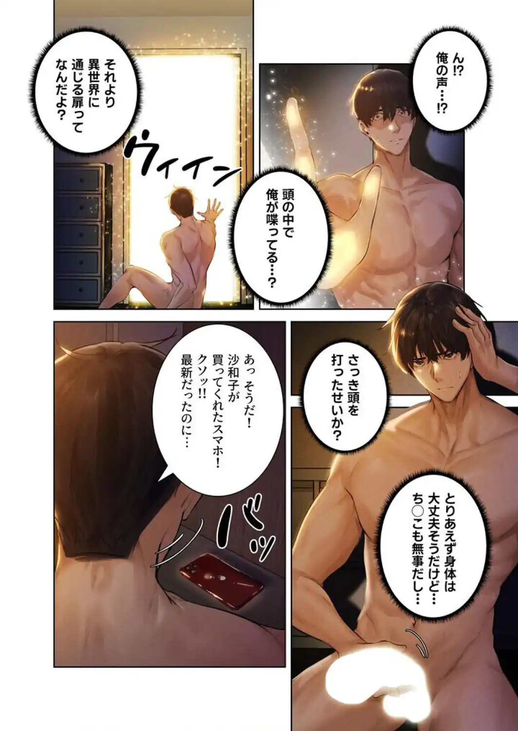 異世界☆人妻ハンター【FANZA限定版】【単行本版】 1巻-サンプル画像20