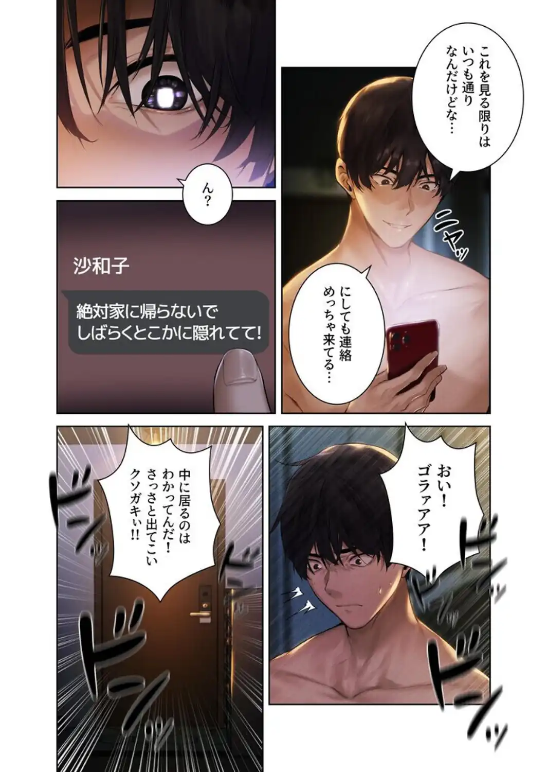 異世界☆人妻ハンター【FANZA限定版】【単行本版】 1巻-サンプル画像22