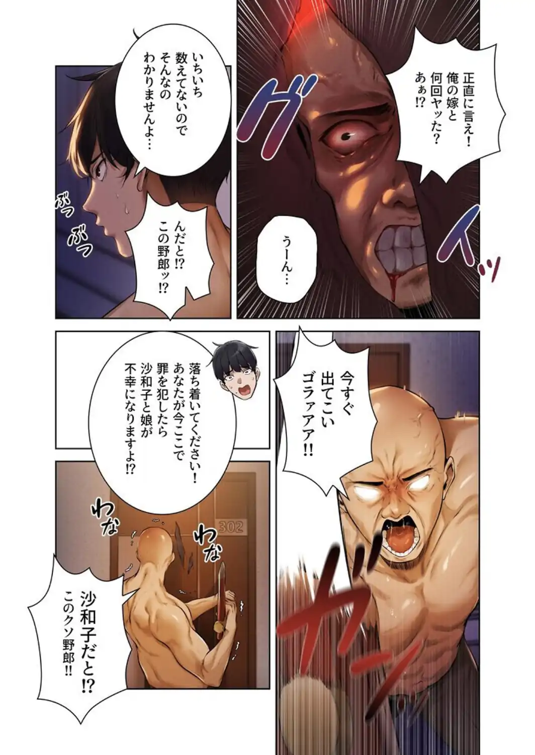 異世界☆人妻ハンター【FANZA限定版】【単行本版】 1巻-サンプル画像25