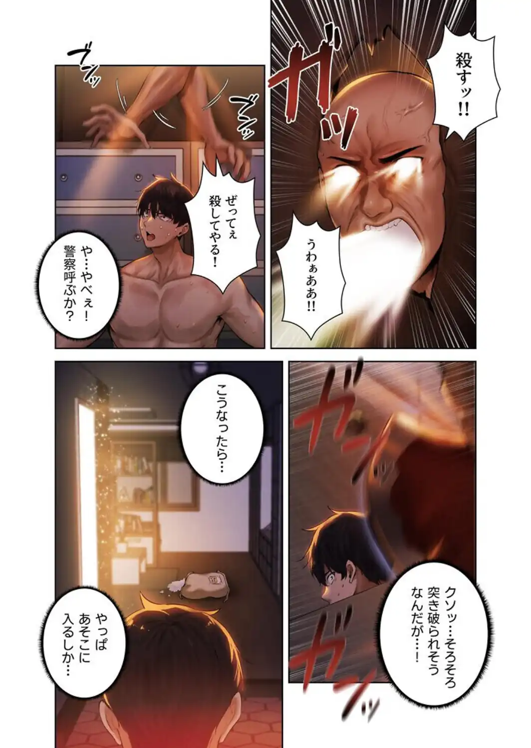 異世界☆人妻ハンター【FANZA限定版】【単行本版】 1巻-サンプル画像26