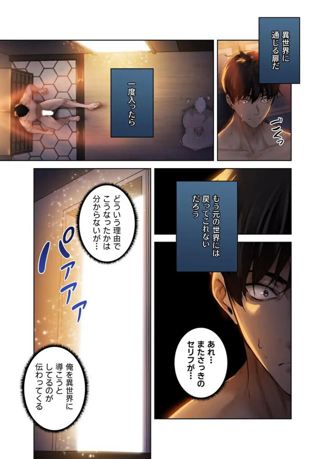 異世界☆人妻ハンター【FANZA限定版】【単行本版】 1巻-サンプル画像27