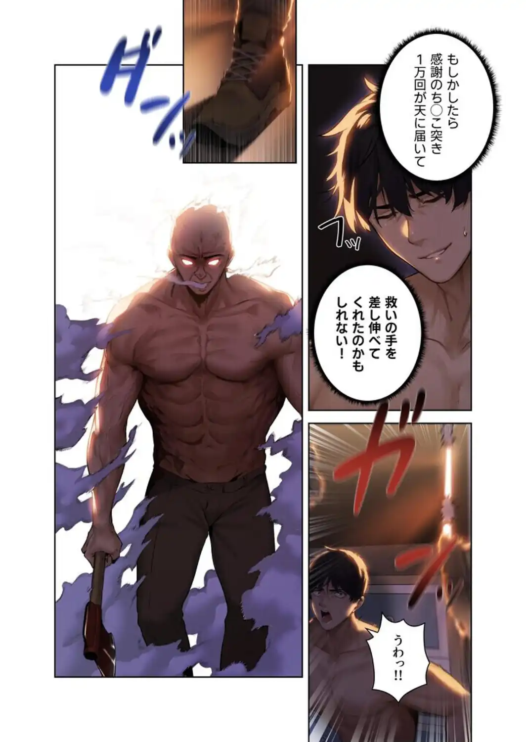 異世界☆人妻ハンター【FANZA限定版】【単行本版】 1巻-サンプル画像28
