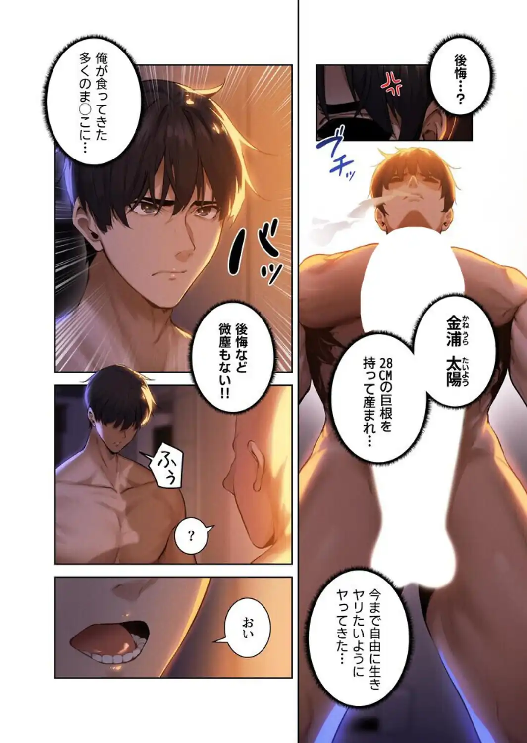 異世界☆人妻ハンター【FANZA限定版】【単行本版】 1巻-サンプル画像30