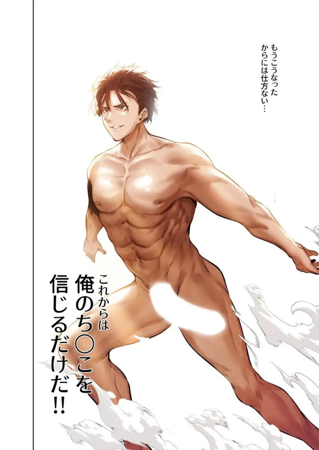 異世界☆人妻ハンター【FANZA限定版】【単行本版】 1巻-サンプル画像32