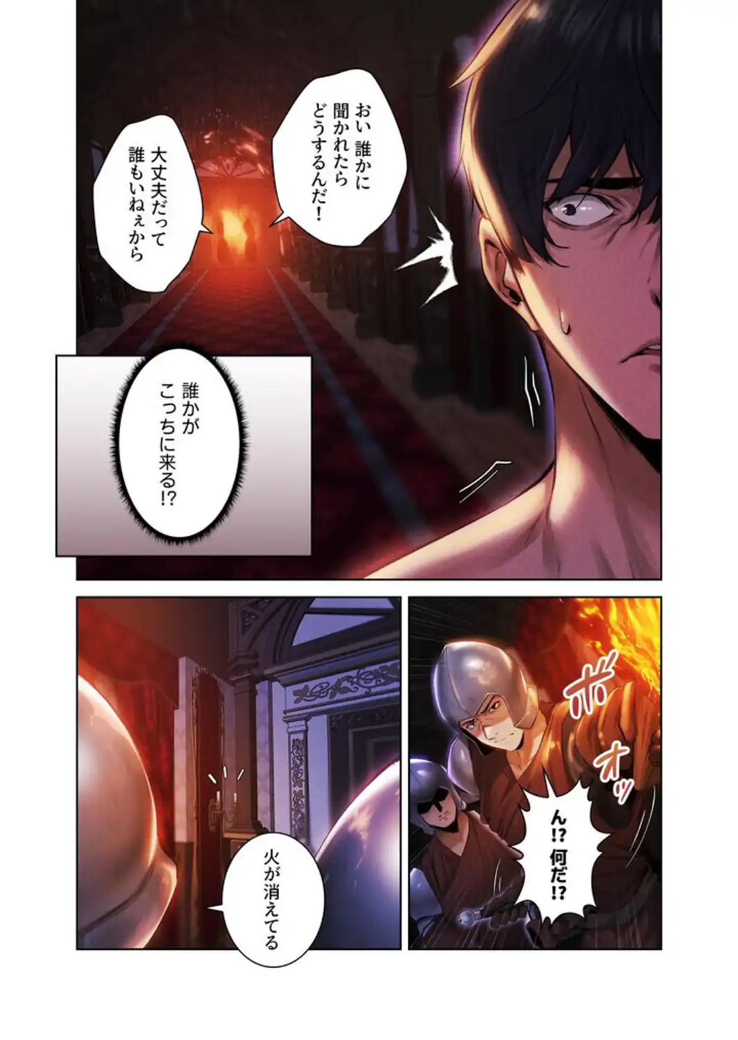 異世界☆人妻ハンター【FANZA限定版】【単行本版】 1巻-サンプル画像35