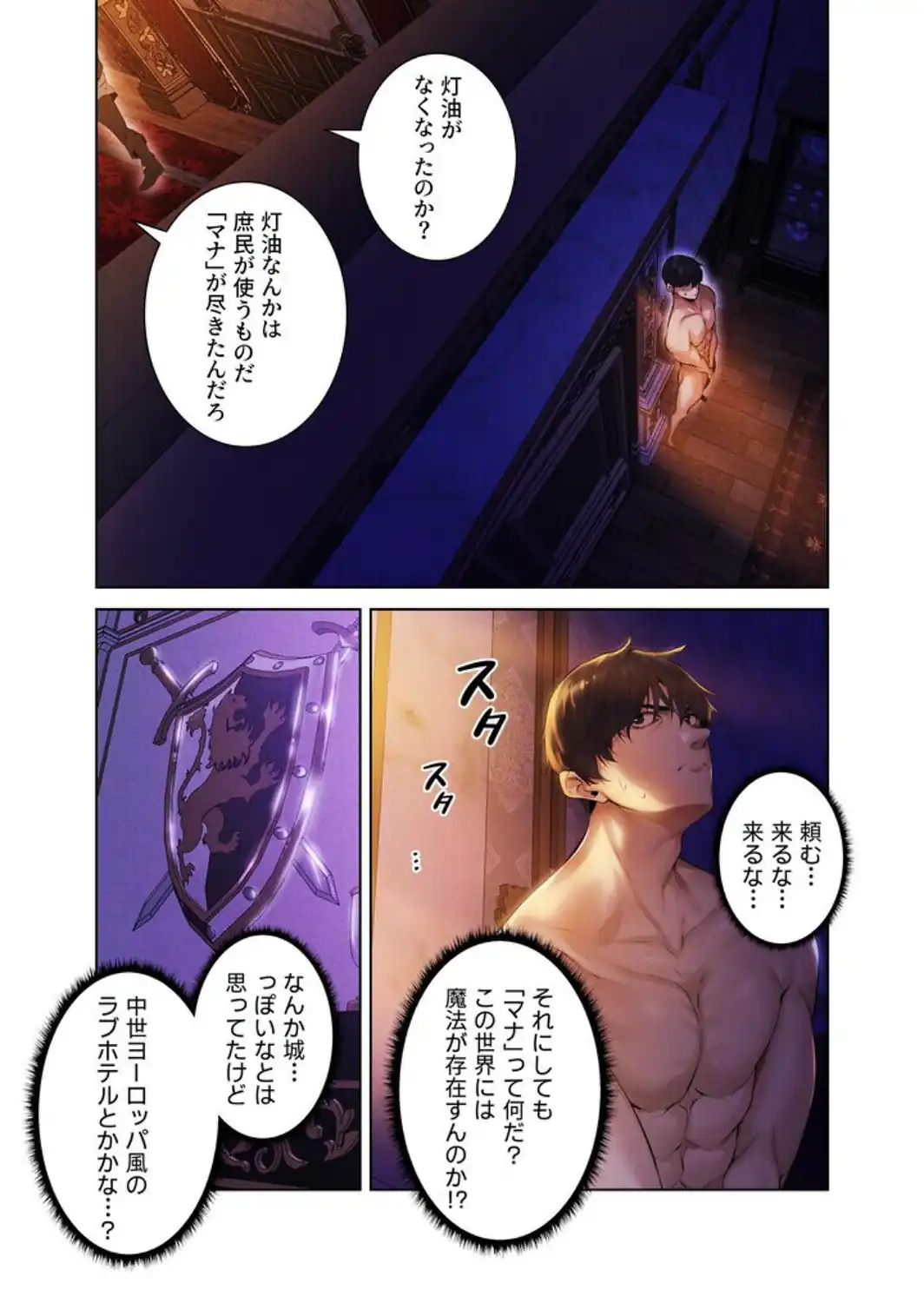 異世界☆人妻ハンター【FANZA限定版】【単行本版】 1巻-サンプル画像36