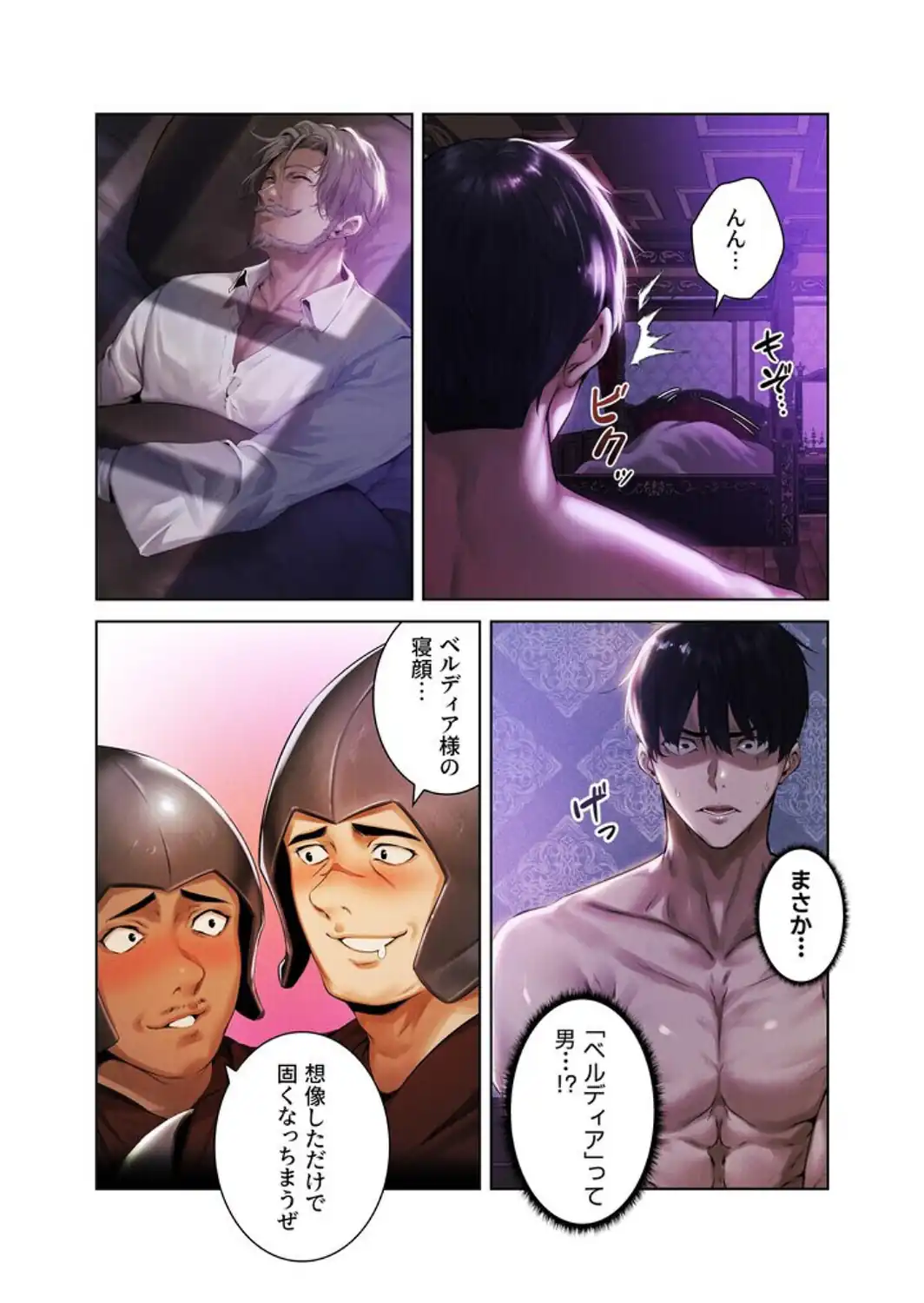 異世界☆人妻ハンター【FANZA限定版】【単行本版】 1巻-サンプル画像37