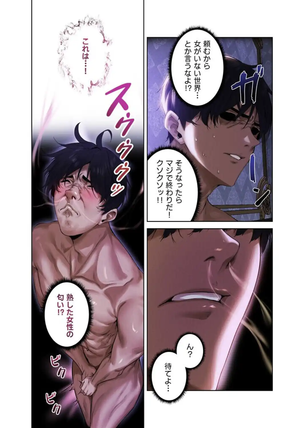 異世界☆人妻ハンター【FANZA限定版】【単行本版】 1巻-サンプル画像38