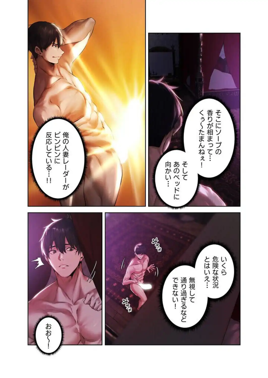 異世界☆人妻ハンター【FANZA限定版】【単行本版】 1巻-サンプル画像39