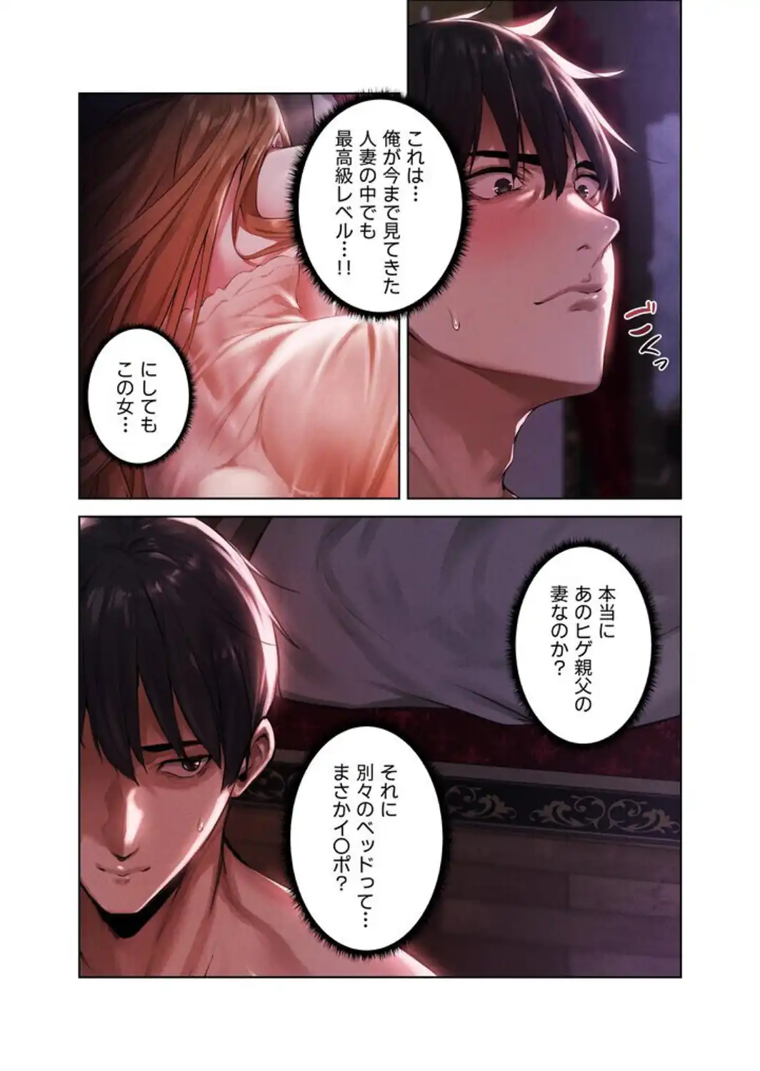 異世界☆人妻ハンター【FANZA限定版】【単行本版】 1巻-サンプル画像41