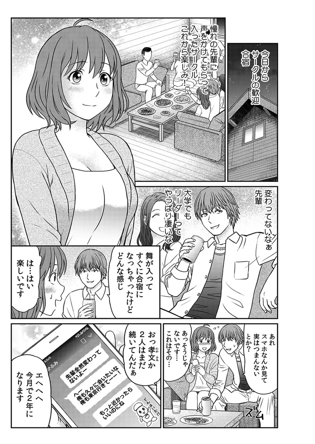 超特大ボリューム作品集 NTR編 知らないモノに堕とされちゃった【R版】-サンプル画像10