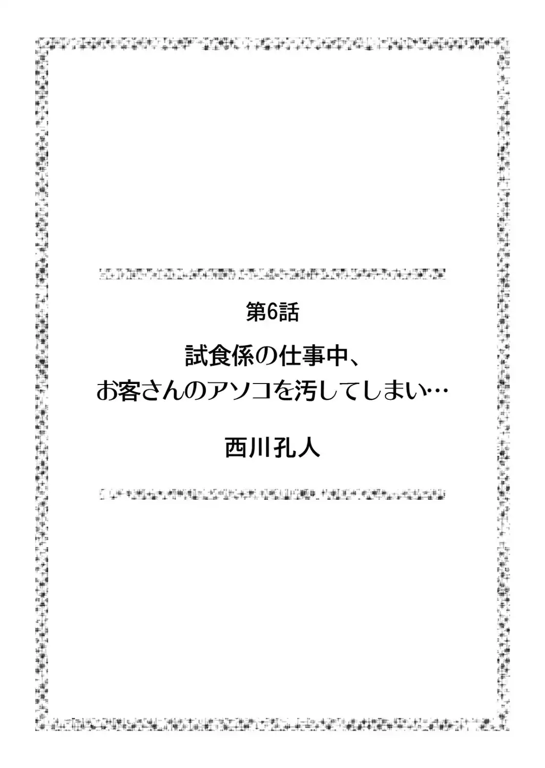 超特大ボリューム作品集 NTR編 知らないモノに堕とされちゃった【R版】-サンプル画像13
