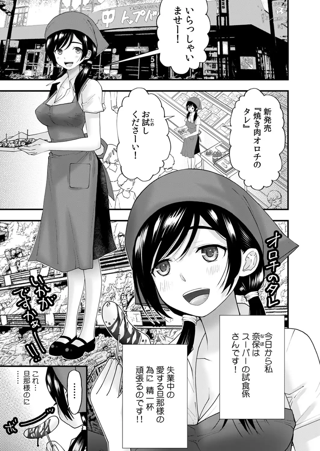 超特大ボリューム作品集 NTR編 知らないモノに堕とされちゃった【R版】-サンプル画像14
