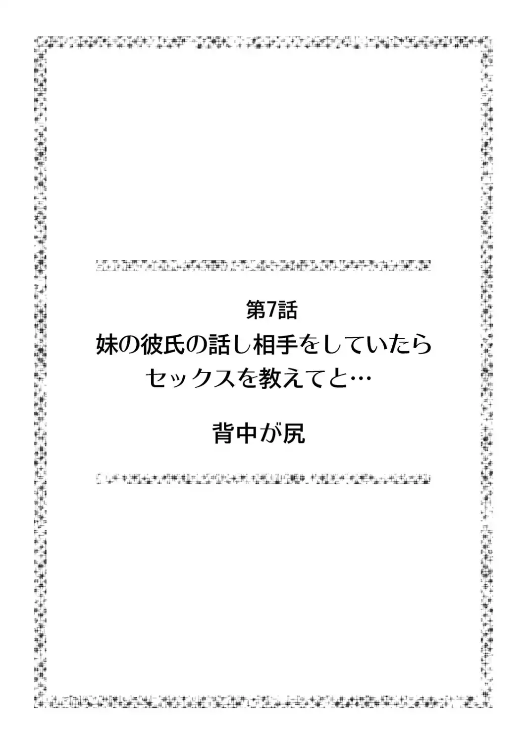 超特大ボリューム作品集 NTR編 知らないモノに堕とされちゃった【R版】-サンプル画像15