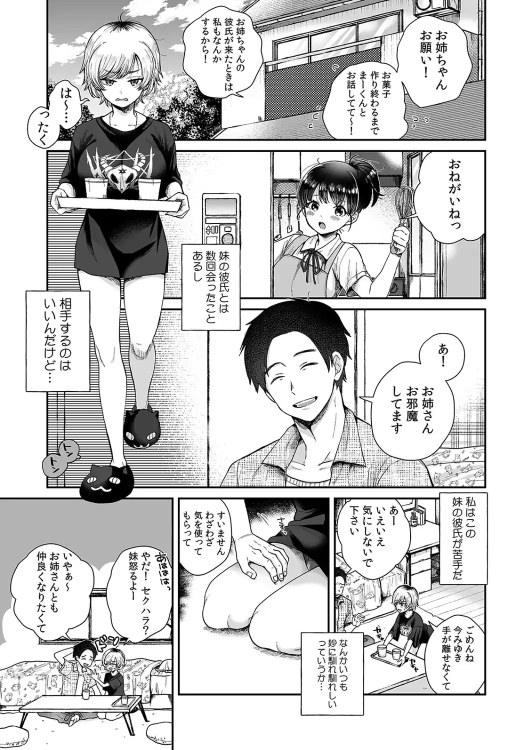 超特大ボリューム作品集 NTR編 知らないモノに堕とされちゃった【R版】-サンプル画像16