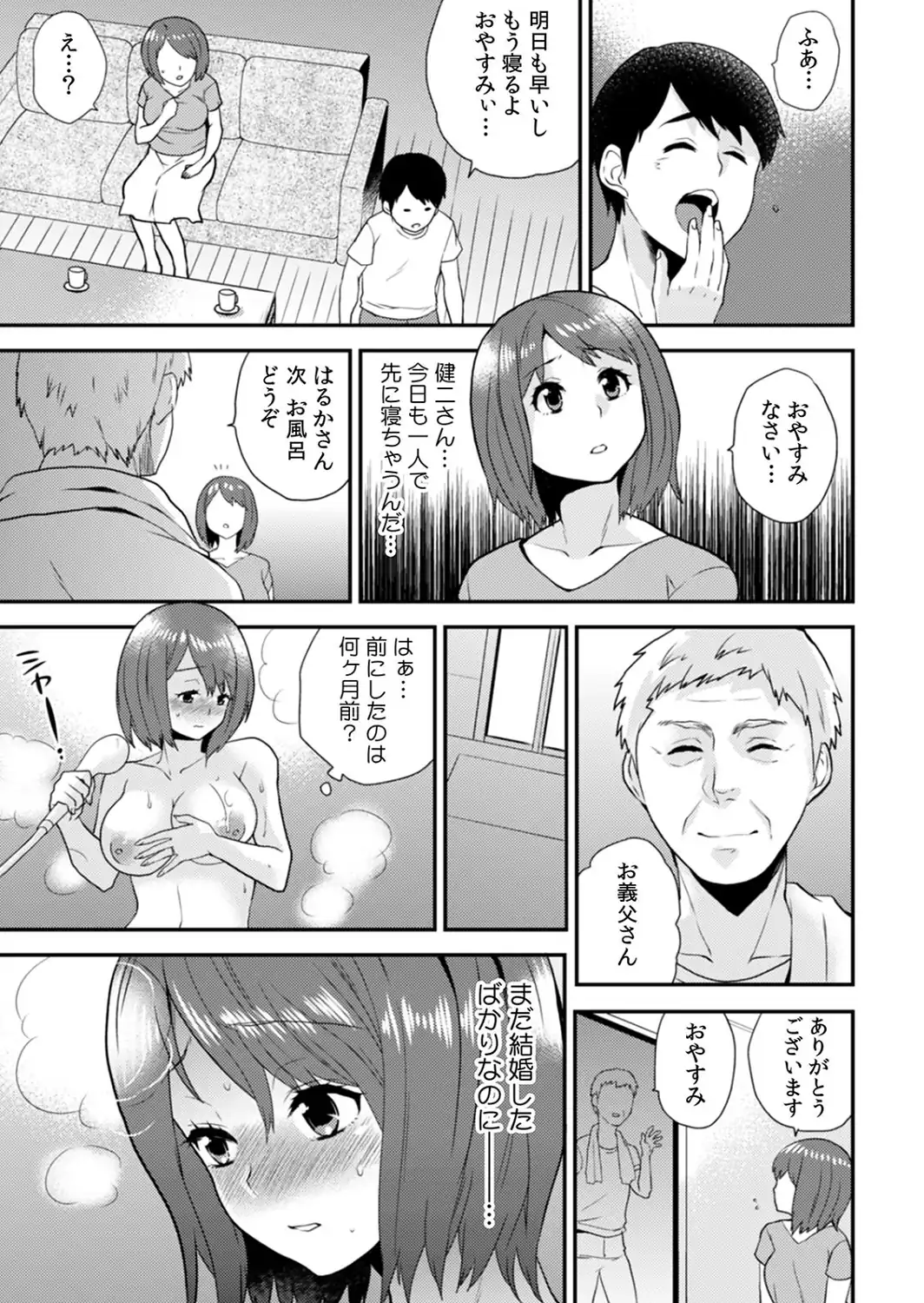 超特大ボリューム作品集 NTR編 知らないモノに堕とされちゃった【R版】-サンプル画像18