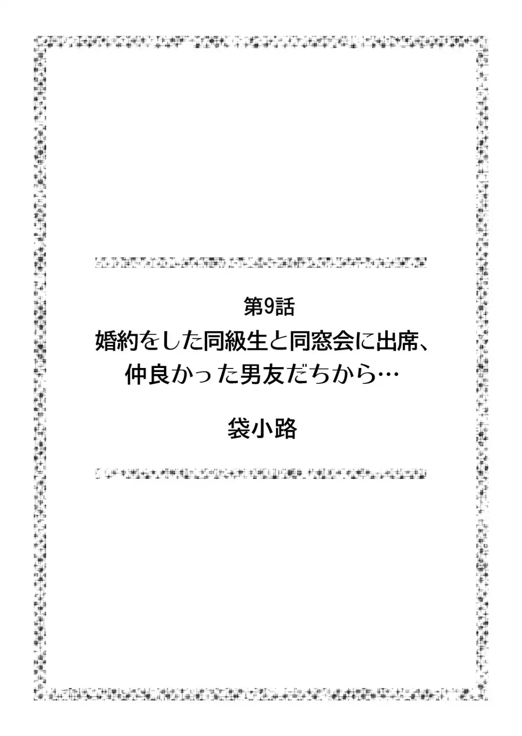 超特大ボリューム作品集 NTR編 知らないモノに堕とされちゃった【R版】-サンプル画像19