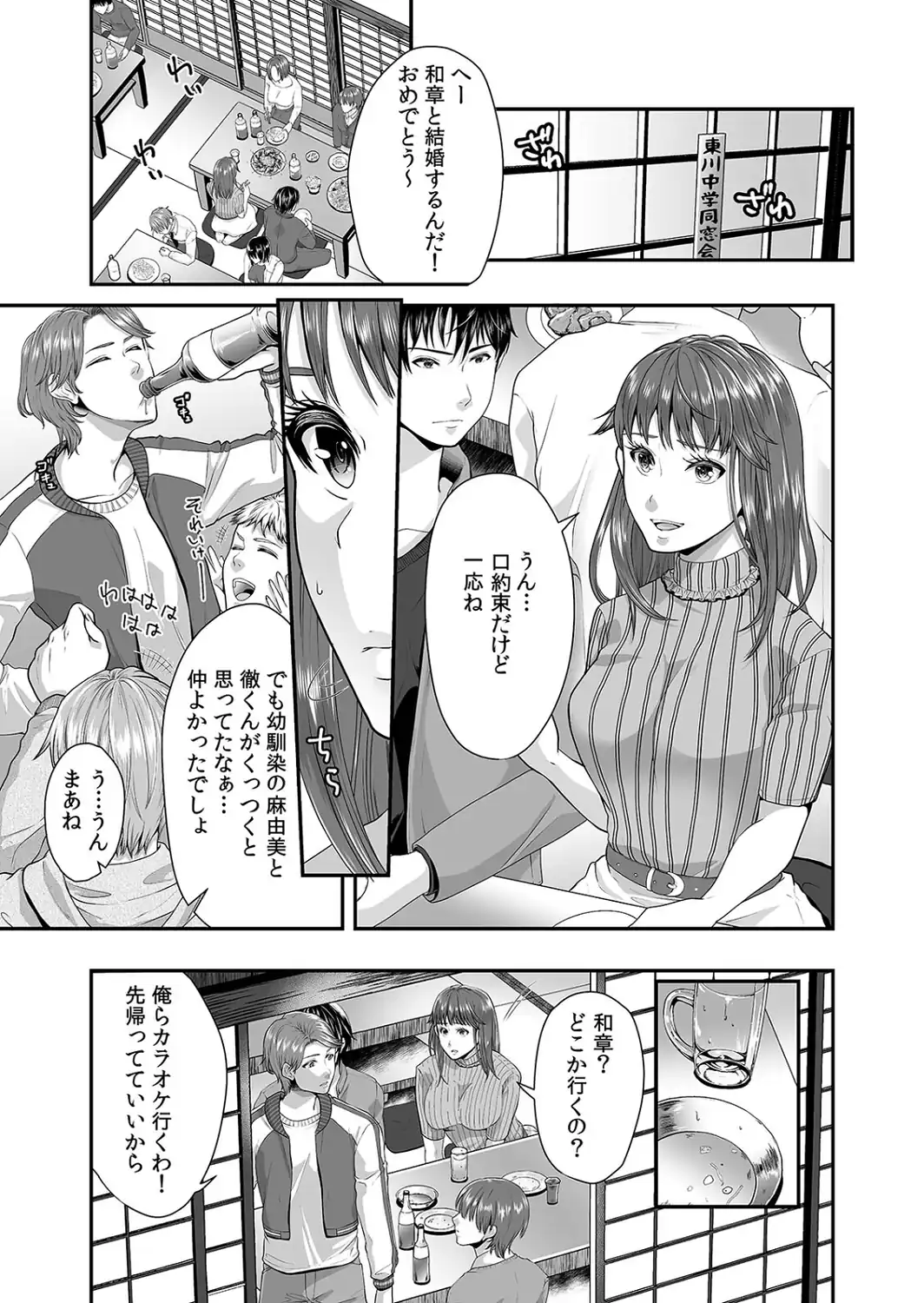 超特大ボリューム作品集 NTR編 知らないモノに堕とされちゃった【R版】-サンプル画像20