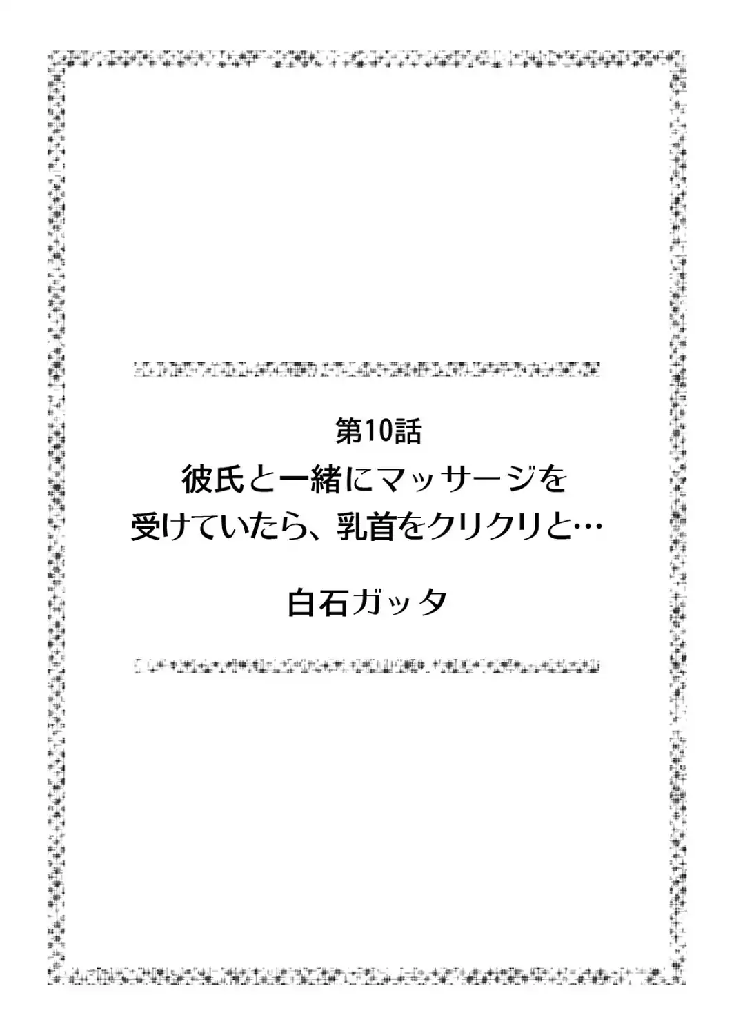 超特大ボリューム作品集 NTR編 知らないモノに堕とされちゃった【R版】-サンプル画像21