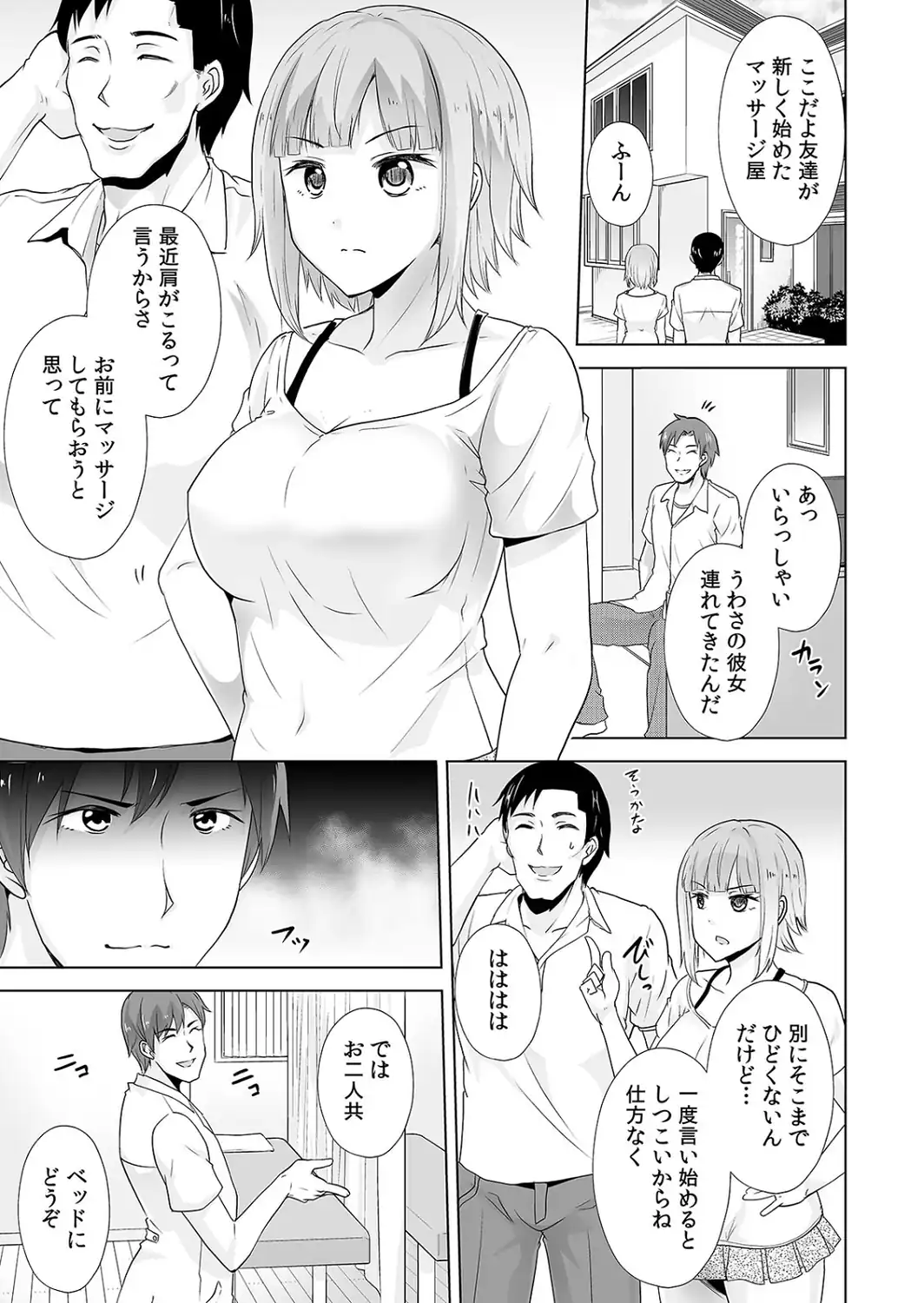 超特大ボリューム作品集 NTR編 知らないモノに堕とされちゃった【R版】-サンプル画像22