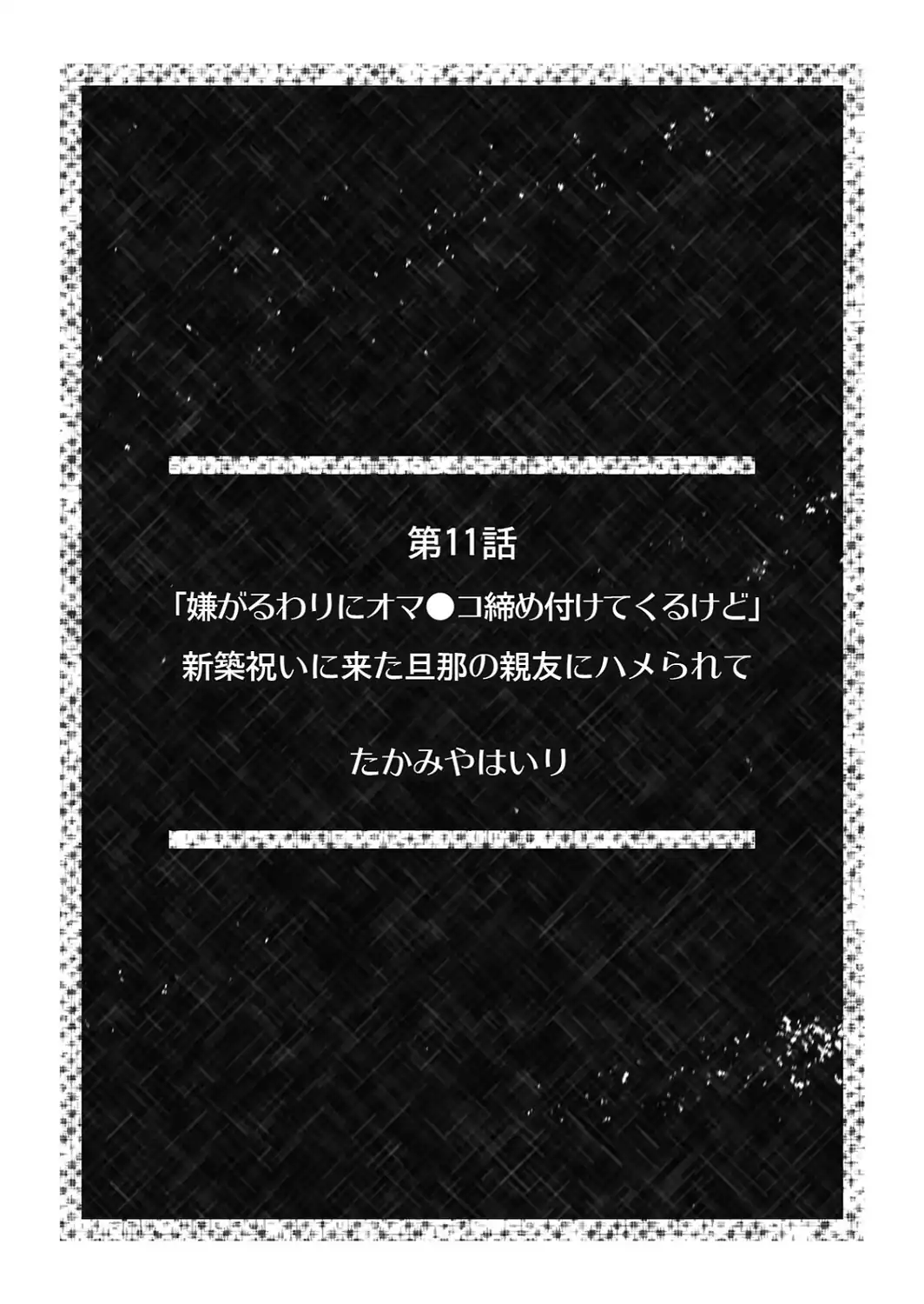 超特大ボリューム作品集 NTR編 知らないモノに堕とされちゃった【R版】-サンプル画像23