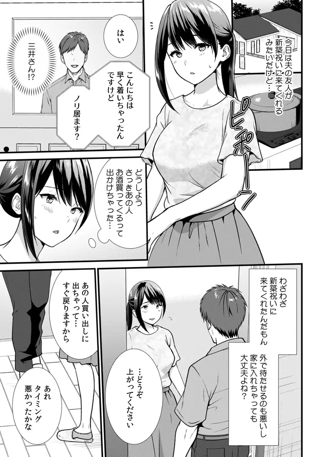 超特大ボリューム作品集 NTR編 知らないモノに堕とされちゃった【R版】-サンプル画像24
