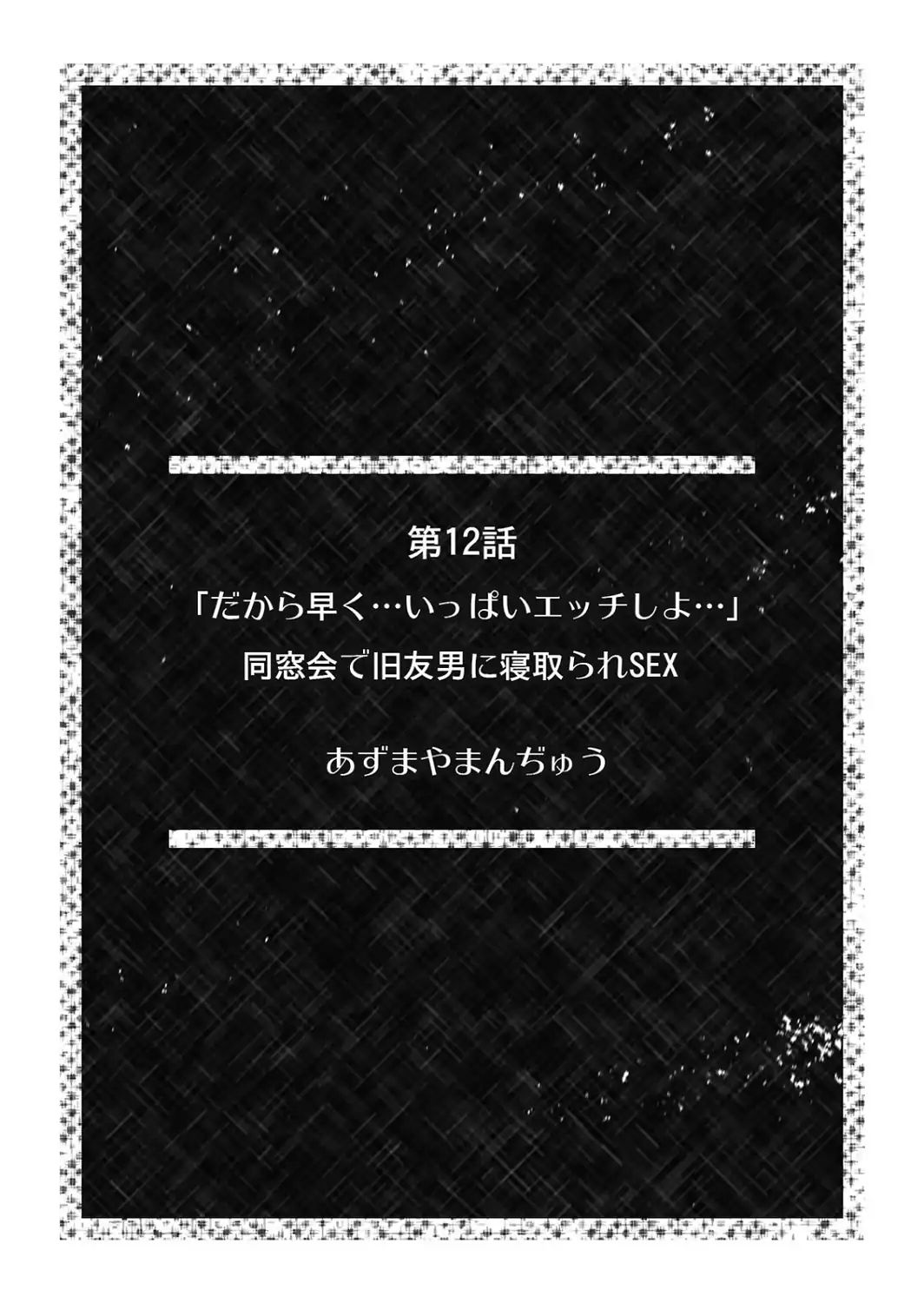 超特大ボリューム作品集 NTR編 知らないモノに堕とされちゃった【R版】-サンプル画像25