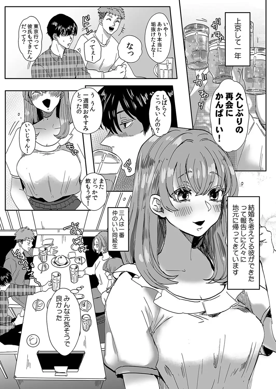 超特大ボリューム作品集 NTR編 知らないモノに堕とされちゃった【R版】-サンプル画像26