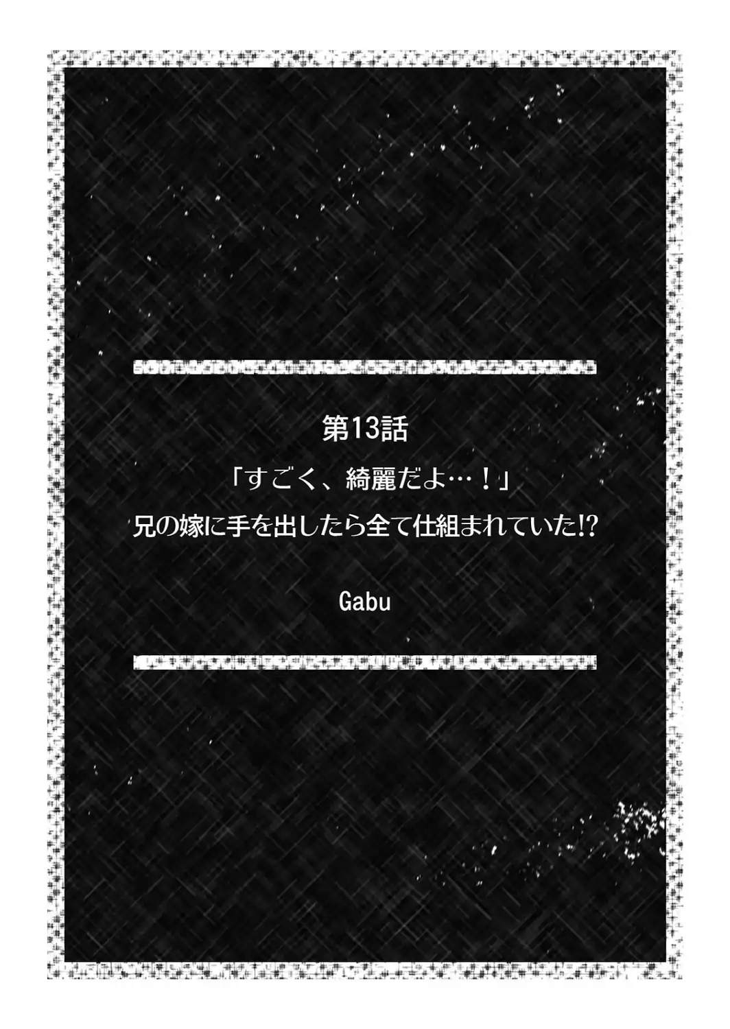 超特大ボリューム作品集 NTR編 知らないモノに堕とされちゃった【R版】-サンプル画像27