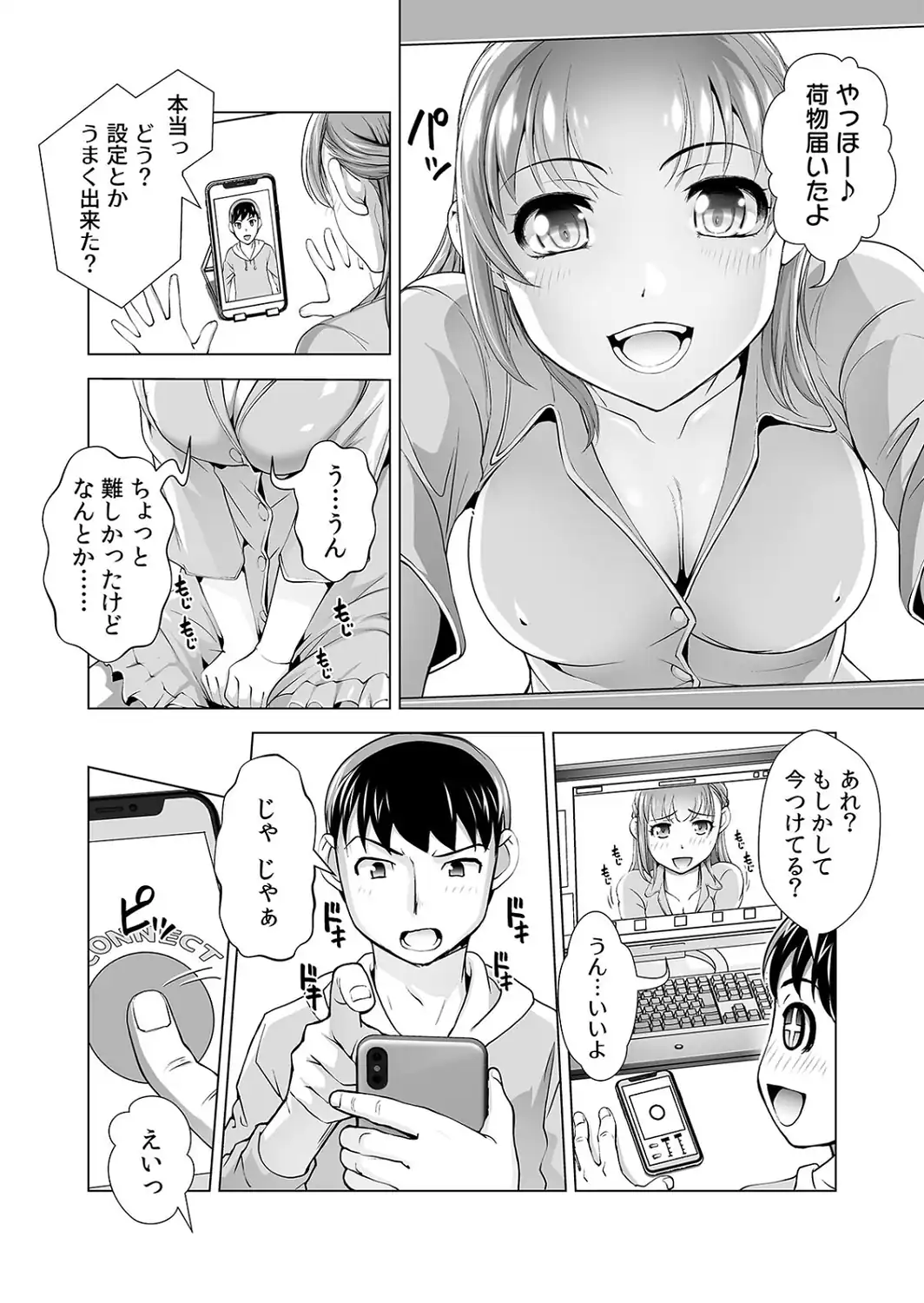 超特大ボリューム作品集 NTR編 知らないモノに堕とされちゃった【R版】-サンプル画像30