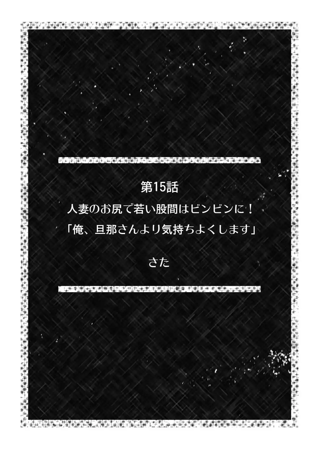 超特大ボリューム作品集 NTR編 知らないモノに堕とされちゃった【R版】-サンプル画像31
