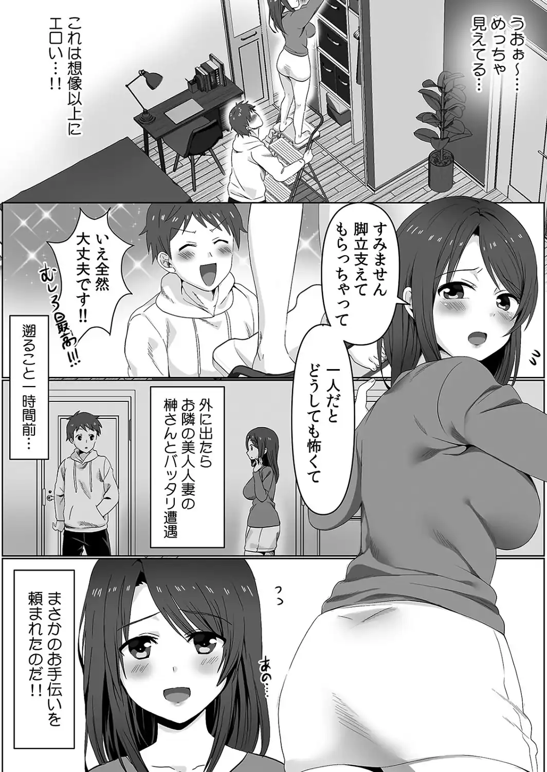 超特大ボリューム作品集 NTR編 知らないモノに堕とされちゃった【R版】-サンプル画像32