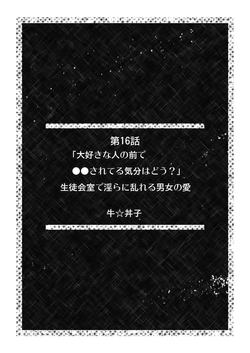 超特大ボリューム作品集 NTR編 知らないモノに堕とされちゃった【R版】-サンプル画像33